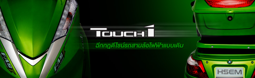 hadeer-touch1