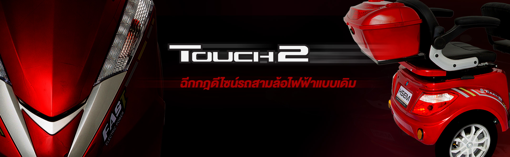 hadeer-touch2