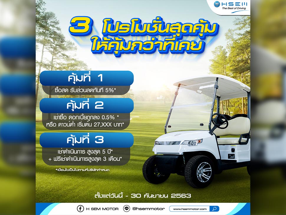 โปรสิงหาคม-6jpg