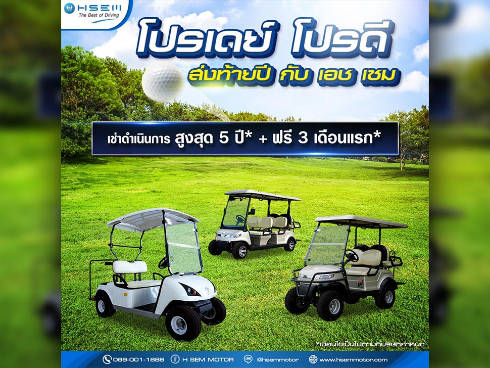 โปรสิงหาคม7