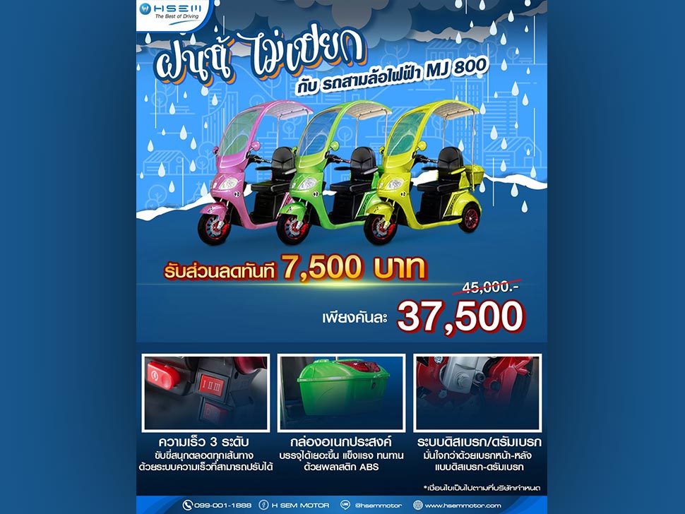 โปรสิงหาคม8