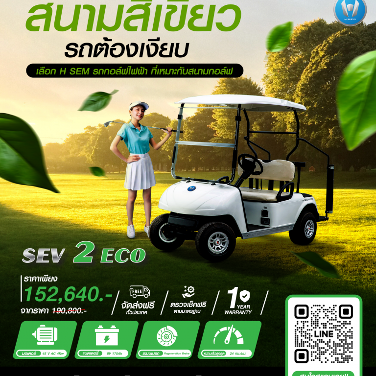 รถกอล์ฟ-กกน-30-05-68