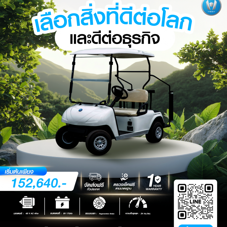 รถกอล์ฟ-23